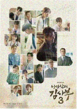 电视剧 巨人守护 2025